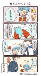 Rule 34 | 0 0, 1boy, 1girl, 4koma, :d, ^^^, ^ ^, artist name, bad id, bad twitter id, blue hair, cellphone, closed eyes, comic, closed eyes, grin, lab coat, mittens, open mouth, personification, phone, ponytail, sidelocks, smartphone, smile, sweatdrop, translation request, tsukigi, twitter, twitter username, yellow eyes