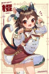 Rule 34 | 1girl, adapted costume, animal ear fluff, animal ears, bloomers, blush, brown eyes, brown hair, cat ears, cat tail, character name, chen, earrings, fang, green hat, hat, highres, ibaraki natou, jewelry, long sleeves, mob cap, multiple tails, open mouth, red skirt, shirt, short hair, single earring, skirt, smile, solo, tail, touhou, twitter username, two tails, underwear, white bloomers, white shirt