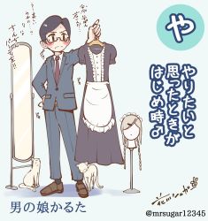 Rule 34 | 1boy, black hair, blush, braid, cat, commentary request, dress, formal, glasses, hand on own hip, highres, holding, koushisong, maid, maid headdress, male focus, mars symbol, mirror, necktie, original, standing, suit, sweatdrop, translation request, twin braids, twitter username, wig