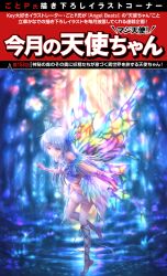 Rule 34 | 1girl, angel beats!, butterfly wings, dress, fantasy, forehead jewel, goto p, grey hair, highres, insect wings, long hair, smile, solo, standing, standing on one leg, tachibana kanade, wings, yellow eyes