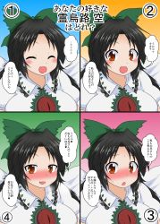 Rule 34 | 1girl, :d, :o, ?, ^ ^, black hair, blush, bow, breasts, breath, closed eyes, commentary request, hair bow, heavy breathing, highres, large breasts, long hair, looking at viewer, lovestruck, mikazuki neko, multiple views, open mouth, red eyes, reiuji utsuho, shy, smile, spoken question mark, sweat, third eye, touhou, translation request, unyu