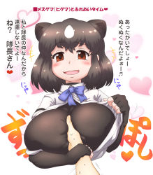 Rule 34 | +++, 1girl, alternate breast size, animal ears, arm between breasts, arm grab, bear ears, between breasts, black hair, bodystocking, bow, bowtie, grabbing another&#039;s breast, breasts, brown bear (kemono friends), brown eyes, collared shirt, colored inner hair, commentary request, cropped torso, extra ears, grabbing, guided breast grab, guiding hand, heart, highres, holding another&#039;s wrist, huge breasts, kemono friends, layered sleeves, long sleeves, looking at viewer, medium hair, mikan toshi, multicolored hair, open clothes, open mouth, open shirt, pov, pov hands, shirt, short over long sleeves, short sleeves, sidelocks, smile, solo focus, sweat, translation request, two-tone hair, unaligned breasts, upper body, white hair, wing collar