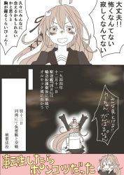 Rule 34 | 1girl, :d, arms up, blazer, rabbit hair ornament, comic, crescent, crescent hair ornament, crying, crying with eyes open, hair ornament, hair ribbon, highres, jacket, kantai collection, long hair, long sleeves, low-tied long hair, machinery, mocchi (mocchichani), monochrome, night, night sky, one eye closed, open mouth, ribbon, rigging, sky, smile, smokestack, solo, speech bubble, tears, tongue, tongue out, translation request, uzuki (kancolle)