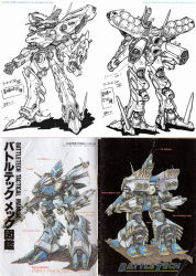 Rule 34 | armored core, armored core: for answer, battletech, comparison, gun, kawamori shouji, look-alike, mecha, no humans, phoenix hawk, production art, robot, science fiction, weapon, white glint