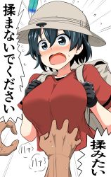 Rule 34 | 1boy, 1girl, alternate breast size, backpack, bad id, bad pixiv id, bag, black eyes, black hair, blush, breasts, emphasis lines, flying sweatdrops, gloves, hat, hat feather, kaban (kemono friends), kemono friends, large breasts, open mouth, short hair, sweat, take (shokumu-taiman), translated, white background