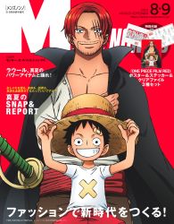 Rule 34 | 2boys, absurdres, age difference, aged down, black hair, facial hair, happy, hat, highres, monkey d. luffy, multiple boys, official art, one piece, one piece film: red, promotional art, red background, red hair, scar, scar across eye, scar on face, shanks (one piece), shirt, short hair, simple background, size difference, standing, straw hat, sword, weapon, white shirt