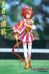 Rule 34 | 1girl, ahoge, animal ears, boots, breasts, cape, character name, closed mouth, crown, ear piercing, full body, hair between eyes, hair ornament, highres, holding, horse ears, horse girl, horse tail, long sleeves, looking at viewer, mini crown, nanaheibei 3, orange hair, orange tail, piercing, pink cape, purple eyes, shirt, short hair, skirt, small breasts, smile, solo, standing, t.m. opera o (umamusume), tail, thighhighs, translation request, umamusume