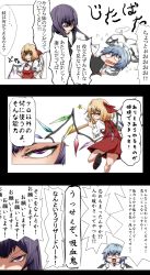 Rule 34 | 3girls, absurdres, alternate costume, bat wings, blonde hair, blue hair, brooch, chibi, comic, doyagao, flandre scarlet, hands on own hips, highres, jewelry, leg up, long hair, multiple girls, no headwear, no headwear, one eye closed, patchouli knowledge, potato pot, purple eyes, purple hair, red eyes, remilia scarlet, ribbon, short hair, side ponytail, smug, tongue, tongue out, touhou, translation request, wings, wink