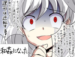 Rule 34 | 1girl, :d, albino, blush, crazy eyes, dairi, gradient background, kishin sagume, legacy of lunatic kingdom, open mouth, portrait, red eyes, shaded face, short hair, smile, solo, sweat, touhou, translated, trembling, turn pale, you gonna get raped