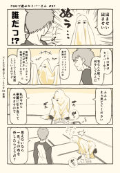 Rule 34 | 1boy, 1girl, 4koma, artoria pendragon (all), artoria pendragon (fate), closed mouth, comic, commentary request, emiya shirou, fate/grand order, fate (series), long sleeves, looking at another, looking away, monochrome, saber (fate), short hair, speech bubble, translation request, tsukumo (soar99)