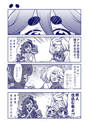 Rule 34 | 4koma, 6+girls, ahoge, baby, blush, breasts, comic, commentary request, flying sweatdrops, greyscale, gundam, gundam suisei no majo, hair between eyes, hairband, heebee, long hair, medium breasts, miorine rembran, monochrome, multiple girls, open mouth, pacifier, suletta mercury, thick eyebrows, translation request
