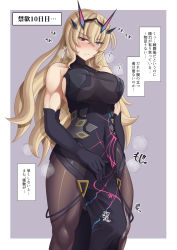 Rule 34 | 1girl, blonde hair, blush, bulge, developing erection, elbow gloves, embarrassed, erection, erection under clothes, barghest (fate), barghest (second ascension) (fate), fate/grand order, fate (series), futa yami, futanari, gloves, green eyes, grey background, hair between eyes, heterochromia, highres, long hair, muscular, muscular female, pantyhose, penis, red eyes, simple background, solo, sweat, translation request