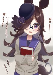 Rule 34 | 1girl, absurdres, adapted uniform, animal ears, bespectacled, black-framed eyewear, book, brown hair, cardigan, commentary request, flower, glasses, hair over one eye, hat, hat flower, hat over one eye, highres, holding, holding book, horse ears, horse girl, horse tail, kafi (cafee kuu), long hair, long sleeves, looking at viewer, open mouth, purple eyes, rice shower (umamusume), round eyewear, school uniform, sleeves past wrists, solo, tail, tracen school uniform, translation request, umamusume, upper body