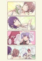 Rule 34 | 4girls, 4koma, puff of air, ^ ^, holding another&#039;s arm, ayasaka, bang dream!, bare shoulders, blush, bouquet, brown hair, choker, clapping, clenched hands, closed eyes, comic, commentary request, detached collar, dress, closed eyes, flower, formal, grey neckwear, grin, hair flower, hair ornament, hair up, hand on own chest, holding, holding bouquet, jewelry, long sleeves, multiple girls, necklace, necktie, notice lines, pearl necklace, ponytail, purple hair, red eyes, red hair, red neckwear, ribbon, rose, seta kaoru, smile, sparkle, strapless, strapless dress, suit, ^^^, translation request, twintails, udagawa ako, udagawa tomoe, wedding dress, white choker, white dress, white flower, white ribbon, white rose, white suit, yamabuki saya