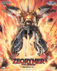 Rule 34 | box art, character name, clenched hands, floating, glowing, glowing eye, goodsmile company, hades project zeorymer, highres, logo, mecha, moderoid, official art, one-eyed, orange eyes, robot, science fiction, super robot, tani (tanidesuyo), zeorymer