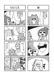Rule 34 | 1boy, 1girl, 4koma, :d, bkub, buck teeth, building, cloud, comic, doctor, greyscale, halftone, hat, mask, money, monochrome, mouth mask, nervous, open mouth, pachinko, ponytail, risubokkuri, shirt, short hair, sign, simple background, smile, speech bubble, squirrel, surgical mask, sweatdrop, talking, teeth, translation request, two-tone background, two side up