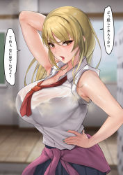 Rule 34 | 1girl, absurdres, aqua nails, arm behind head, arm up, armpit peek, armpits, black bra, black skirt, blonde hair, blurry, blurry background, bra, bra visible through clothes, breasts, brown eyes, classroom, cleavage, clothes around waist, collared shirt, furrowed brow, gyaru, hand on own hip, highres, indoors, jacket, jacket around waist, large breasts, lips, long hair, looking at viewer, mute (mute89539160), nail polish, neckerchief, one-piece swimsuit, open mouth, original, pink one-piece swimsuit, purple jacket, school, school uniform, see-through, shiny skin, shirt, shirt tucked in, short sleeves, sidelocks, skirt, sleeveless, sleeveless shirt, sleeves rolled up, solo, speech bubble, steaming body, sweat, swimsuit, taut clothes, translation request, underwear, upper body, wet, wet clothes, white shirt