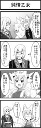 Rule 34 | 4koma, bad id, bad pixiv id, blush, clothes writing, comic, expressive clothes, fox tail, glasses, greave (asterism), greyscale, hat, long image, monochrome, morichika rinnosuke, multiple tails, tail, tall image, touhou, translation request, wavy mouth, yakumo ran