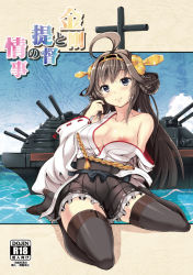 Rule 34 | 10s, 1girl, bare shoulders, black thighhighs, blush, boots, breasts, brown hair, detached sleeves, double bun, frilled skirt, frills, gin&#039;ichi (akacia), hair bun, hair ornament, hairband, headgear, japanese clothes, kantai collection, kongou (kancolle), large breasts, long hair, miniskirt, nipples, nontraditional miko, off shoulder, open mouth, personification, pleated skirt, ribbon-trimmed sleeves, ribbon trim, sitting, skirt, smile, solo, thigh boots, thighhighs, zettai ryouiki