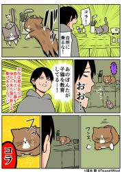 Rule 34 | 1boy, alfred (kounoike tsuyoshi), artist self-insert, black hair, cat, comic, kounoike tsuyoshi, original, ponta (kounoike tsuyoshi), translation request