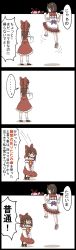 Rule 34 | ..., 4koma, black hair, bow, brown eyes, brown hair, comic, fourth wall, hair bow, hakurei reimu, highres, horns, impossible spell card, jetto komusou, kijin seija, multicolored hair, parasol, partially translated, red eyes, red hair, spoken ellipsis, streaked hair, touhou, translation request, umbrella