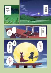 Rule 34 | ..., 2girls, alison (alison airlines), bamboo, bamboo forest, bow, broom, broom riding, comic, detached sleeves, forest, frills, from behind, grass, hair bow, hakurei reimu, hat, highres, kirisame marisa, landscape, moon, multiple girls, nature, night, night sky, puffy short sleeves, puffy sleeves, red bow, red skirt, red vest, science fiction, shoes, short sleeves, skirt, sky, spoken ellipsis, standing, star (sky), torii, touhou, translation request, vest, white legwear, witch, witch hat