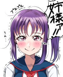 Rule 34 | 10s, 1girl, absurdres, bangs, blush, commentary request, crying, crying with eyes open, forced smile, highres, kazuno sarah, long hair, looking at viewer, love live!, love live! sunshine!!, pink eyes, portrait, purple hair, school uniform, seisen school uniform, shaka (staito0515), side ponytail, sidelocks, simple background, solo, speech bubble, tears, translation request, trembling, upper body, white background