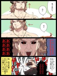 Rule 34 | 1boy, 1girl, 4koma, ahoge, arrow (symbol), beard, black sclera, brown hair, colored sclera, comic, eric bloodaxe (fate), facial hair, fate/grand order, fate (series), fujimaru ritsuka (female), horns, jewelry, necklace, nekoma tagi, open mouth, orange hair, pointing, pointing up, red eyes, scrunchie, topless male, shouting, smile, translation request