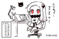 Rule 34 | 10s, 1girl, abyssal ship, blush stickers, chair, colored skin, comic, commentary request, cup, desk, desk lamp, dress, holding, horns, kantai collection, lamp, long hair, looking at viewer, mittens, mug, northern ocean princess, red eyes, sitting, translation request, white dress, white hair, white skin, yuzuki gao