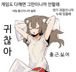 Rule 34 | 1girl, animal ear fluff, animal ears, brown hair, copyright request, ddari, dolphin shorts, closed eyes, highres, korean text, long hair, lying, on back, open mouth, pillow, red shorts, shirt, shorts, solo, translation request, upper body, white shirt