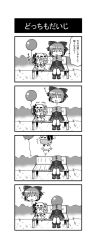 Rule 34 | 2girls, 4koma, :3, :d, ^^^, bad id, bad pixiv id, balloon, bat wings, bench, bow, brooch, chibi, closed eyes, comic, commentary request, detached wings, dress, flying sweatdrops, greyscale, hair bow, hat, hat bow, highres, jewelry, mob cap, monochrome, multiple girls, noai nioshi, open mouth, patch, puffy short sleeves, puffy sleeves, remilia scarlet, sekibanki, short hair, short sleeves, sitting, sleeping, smile, touhou, translation request, wings, zzz, | |
