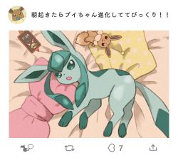 Rule 34 | :o, character doll, chingling, commentary request, creatures (company), eevee, from above, game freak, gen 1 pokemon, gen 4 pokemon, glaceon, green eyes, looking up, lying, matsuri (matsuike), nintendo, no humans, on side, open mouth, pillow, pokemon, pokemon (creature), polka dot, polka dot pillow, rotom, rotom phone, translation request
