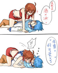 Rule 34 | !?, 1boy, 1girl, a-ka, ahoge, bad id, bad pixiv id, blue hair, blush, brown hair, chinese text, comic, hetero, holding, hug, kaito (vocaloid), lowres, meiko (vocaloid), microphone, surprised, traditional chinese text, translation request, vocaloid