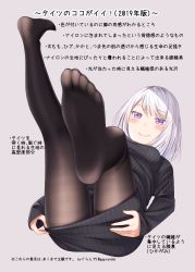 Rule 34 | 1girl, black one-piece swimsuit, black pantyhose, blush, breasts, closed mouth, dress, feet, full body, grey background, gurande (g-size), hair between eyes, highres, legs up, long sleeves, looking at viewer, lying, medium breasts, no shoes, on back, one-piece swimsuit, original, pantyhose, purple eyes, ribbed sweater, simple background, sleeves past wrists, smile, soles, solo, sumeragi hakua, sweater, sweater dress, swimsuit, translation request, white hair