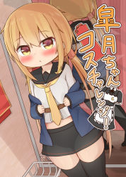 Rule 34 | 1girl, apron, black dress, black skirt, black thighhighs, blonde hair, blue jacket, china dress, chinese clothes, commentary request, cowboy shot, crescent, crescent pin, dress, dressing room, jacket, kantai collection, long hair, looking at viewer, maid, maid headdress, mirror, neckerchief, nepty (silkey vod), red dress, reflection, satsuki (kancolle), satsuki kai ni (kancolle), school uniform, serafuku, skirt, solo, thighhighs, translation request, twintails, yellow neckerchief