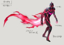 Rule 34 | 1boy, alien, bodysuit, color timer, dark zagi, energy tail, facial mark, full body, glowing, highres, kuroda asaki, looking at viewer, muscular, no pupils, open mouth, red eyes, solo, tail, tattoo, translation request, ultra series, ultraman nexus (series)