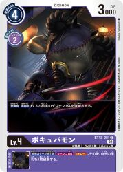 Rule 34 | belt, claws, costume, digimon, digimon (creature), digimon card game, official art, porcupamon, running