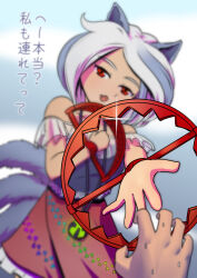 Rule 34 | 1girl, 1other, animal ears, bare shoulders, bell, dog ears, dog tail, fang, bear trap, grey hair, highres, jingle bell, mitsugashira enoko, multicolored hair, multiple tails, off-shoulder shirt, off shoulder, open mouth, outstretched hand, pink skirt, purple shirt, red eyes, shirt, short sleeves, skirt, solo focus, spartorpedo, swept bangs, tail, touhou, translation request, unfinished dream of all living ghost, upper body, white hair