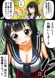 Rule 34 | 1girl, ^ ^, agano (kancolle), black hair, blush, breasts, cleavage, closed eyes, collarbone, comic, commentary request, closed eyes, gloves, green eyes, hhh (wave), kantai collection, large breasts, long hair, looking at viewer, necktie, open mouth, school uniform, serafuku, smile, solo, speech bubble, translation request, white gloves
