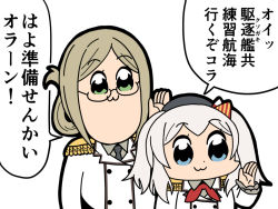 Rule 34 | 10s, 2girls, :3, beret, bkub (style), blue eyes, commentary request, epaulettes, folded ponytail, glasses, green eyes, hat, kantai collection, kashima (kancolle), katori (kancolle), long hair, looking at viewer, multiple girls, parody, pipimi, poptepipic, popuko, simple background, style parody, translation request, twintails, white background, white hair, yukimi unagi