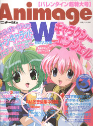 Rule 34 | 00s, 2002, 2girls, absurdres, animage, blue eyes, blush, copyright name, cover, crossover, dated, dejiko, di gi charat, flower, galaxy angel, hair flower, hair ornament, heart, highres, japanese text, long hair, looking at viewer, magazine (object), milfeulle sakuraba, multiple girls, open mouth, pink hair, puffy sleeves, scan, simple background, smile, tagme, text focus, uniform, white background