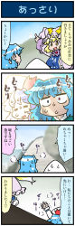 Rule 34 | 3girls, 4koma, = =, arm up, artist self-insert, blonde hair, blue eyes, blue hair, blue sky, comic, commentary request, closed eyes, face down, fox tail, hat, hat ribbon, heart, heterochromia, highres, hot, juliet sleeves, light purple hair, long sleeves, mizuki hitoshi, multiple girls, open mouth, pointing, puffy sleeves, red eyes, remilia scarlet, ribbon, shoes, short hair, sky, smile, spoken heart, stairs, sunlight, sweat, sweatdrop, nervous sweating, tabard, tail, tatara kogasa, touhou, translation request, trembling, vest, wide-eyed, wide sleeves, yakumo ran