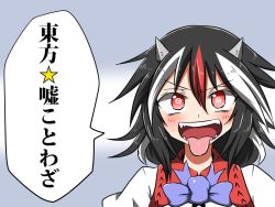 Rule 34 | 1girl, :d, black hair, bow, fangs, grey horns, horns, kijin seija, multicolored hair, open mouth, shinori, smile, solo, tongue, tongue out, touhou, translation request