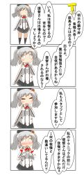 Rule 34 | 4koma, absurdres, aneros, beret, black hat, black skirt, black socks, breasts, buttons, comic, commentary request, epaulettes, frilled sleeves, frills, gloves, hat, highres, jacket, kantai collection, kashima (kancolle), kneehighs, large breasts, long sleeves, military, military jacket, military uniform, miniskirt, nanakusa suzuna, neckerchief, pleated skirt, sex toy, silver hair, skirt, socks, speech bubble, t-head admiral, translation request, tsurime, twintails, uniform, wavy hair, white gloves, white jacket