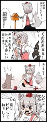Rule 34 | 4koma, animal ears, bag, comic, commentary request, dog, geta, hat, highres, inubashiri momiji, jetto komusou, postbox (outgoing mail), shoulder bag, tail, tokin hat, touhou, translation request, wolf ears, wolf tail