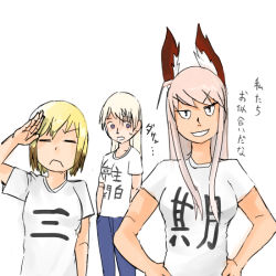 Rule 34 | 3girls, ahoge, blonde hair, blue eyes, clothes writing, denim, eila ilmatar juutilainen, erica hartmann, hands on own hips, hanna-justina marseille, head wings, jeans, kumamoto aichi, long hair, multiple girls, pants, pink hair, psooba, salute, shirt, short hair, silver hair, sketch, strike witches, t-shirt, translation request, twintails, white background, wings, witches of africa, world witches series