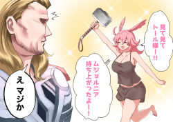 Rule 34 | 1boy, 1girl, :d, ahoge, armor, avengers (series), bad id, bad pixiv id, bare shoulders, barefoot, black camisole, black shorts, blonde hair, breasts, camisole, cleavage, closed eyes, crossover, fate/grand order, fate (series), hammer, head wings, hildr (fate), hirunagi, holding, holding hammer, holding weapon, large breasts, marvel, medium hair, mjolnir (marvel), open mouth, pink hair, shorts, smile, spaghetti strap, sparkle, speech bubble, thor (marvel), thor (series), translated, valkyrie (fate), weapon, wings