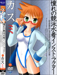 Rule 34 | 00s, cover, creatures (company), fake cover, game freak, glasses, gym leader, misty (pokemon), nintendo, one-piece swimsuit, pokemon, pokemon hgss, smile, swimsuit