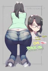 Rule 34 | 1girl, all fours, ass, black-framed eyewear, bow, brown eyes, brown hair, denim, face, facing away, from behind, glasses, hair bow, half updo, highres, jeans, long hair, multiple views, namaniku atk, original, pants, pants rolled up, pantylines, parted lips, ponytail, sketch, swept bangs, tight clothes, tight pants