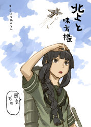 Rule 34 | 10s, 1girl, abe yoshitoshi, arm up, barrel, black hair, blunt bangs, braid, cloud, day, drum (container), hair over shoulder, kantai collection, kitakami (kancolle), long hair, personification, school uniform, serafuku, single braid, skky, sky, solo